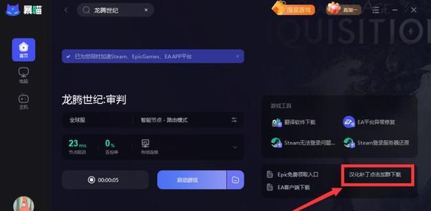 玩转以正当防卫4（以正当防卫4（Epic）