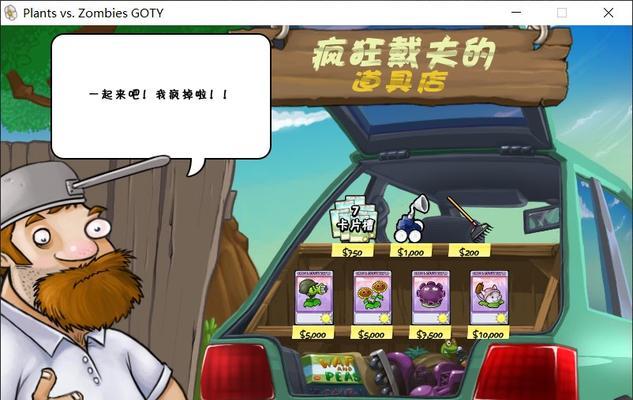 植物大战僵尸存档位置详解（找不到存档文件？别急）