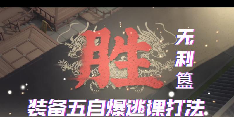 只狼（逃学打赢）