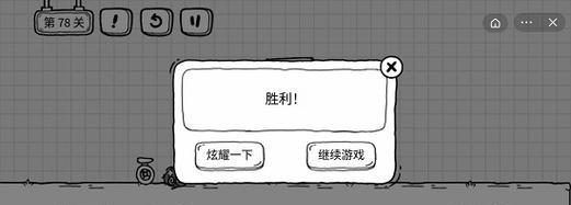 《只只大冒险》第一关攻略（从零开始）