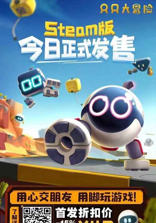 《只只大冒险》完全操作指南（掌握游戏规则）