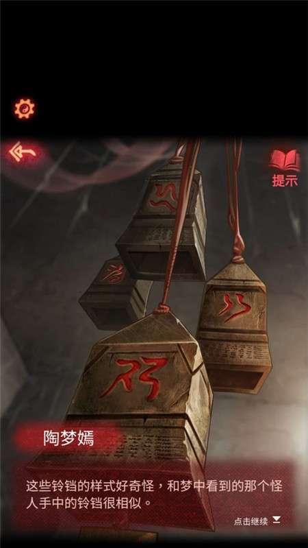 《以纸嫁衣2》奘铃村全成就达成条件一览（游戏爱好者必读）