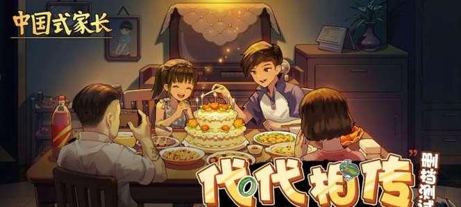 如何迎合中国式家长——攻略秦屿路爱好及送礼选择（以游戏为主）