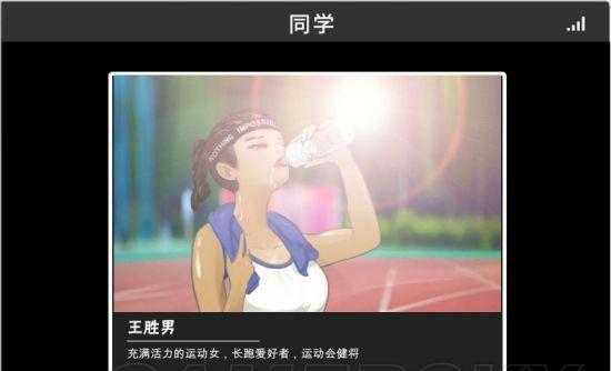 攻略王胜男的心——了解她的兴趣爱好与送礼选择（以游戏为主的王胜男）