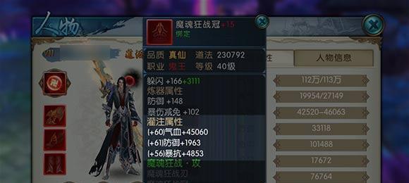 《诛仙手游》鬼王阵灵攻略（如何搭配鬼王阵灵提升战斗力）