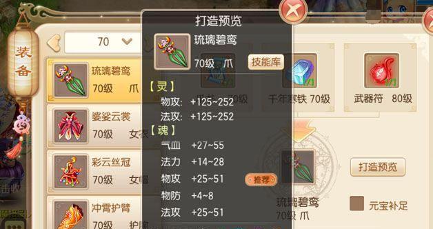 《诛仙手游》鬼王阵灵攻略（如何搭配鬼王阵灵提升战斗力）