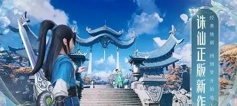 《诛仙手游》如何获得林惊羽（了解林惊羽的背景和特点）