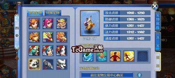 《诛仙手游》神武天极塔攻略：如何搭配最佳队伍