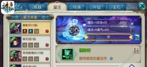 《诛仙手游》饰品打造攻略（如何获得饰品）