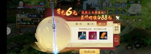 《诛仙手游》完璧符使用方法详解（让你轻松使用完璧符）
