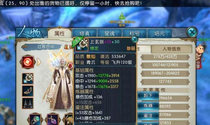 诛仙手游星魂系统玩法解析攻略（掌握星魂技能）