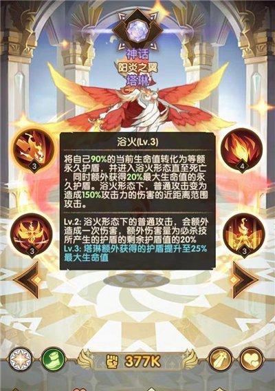 《诛仙手游》阳炎属性详解（探究阳炎在诛仙手游中的威力及使用技巧）
