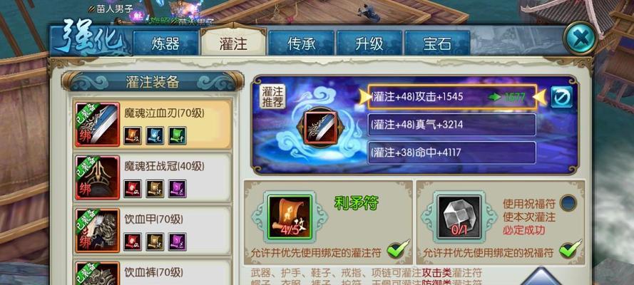 《诛仙手游》真仙碎片获得攻略（全面解析真仙碎片获取技巧）