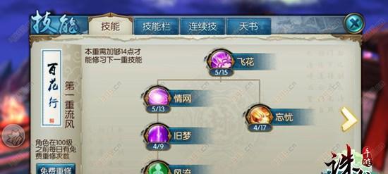 《诛仙手游》真仙武器升级技巧（让你快速提升战斗力）