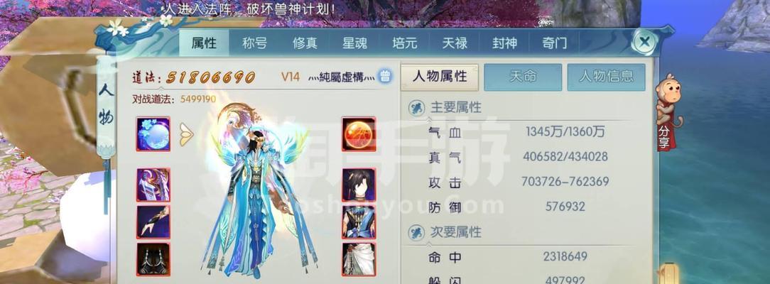 《诛仙手游》真仙武器升级技巧（让你快速提升战斗力）