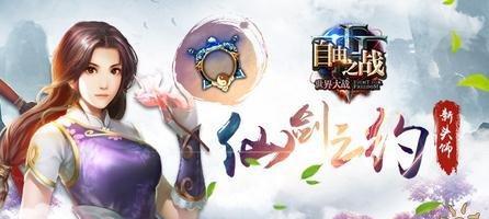 自由之战李逍遥圣石攻略解析（强力搭配技巧分享）