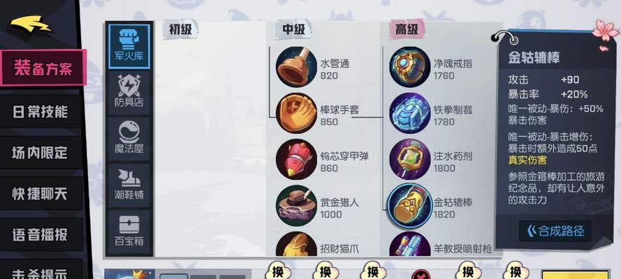 《自由之战》罗兰出装攻略解析（枪林弹雨中的胜者一款攻守兼备的英雄出装指南）