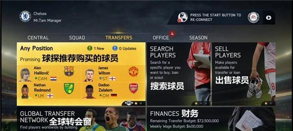 FIFA15玩家必备实用小技巧（打破僵局的15个精准攻略）