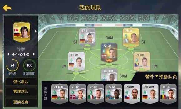 FIFA15玩家必备实用小技巧（打破僵局的15个精准攻略）