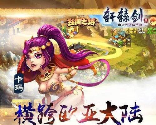 轩辕剑7中刷大眼蛙的位置（游戏攻略）