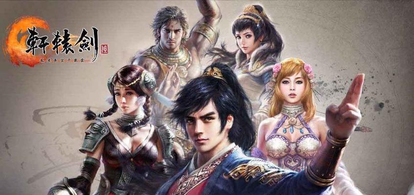 轩辕剑7人物图鉴（剑走偏锋）