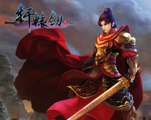 轩辕剑7人物图鉴（剑走偏锋）