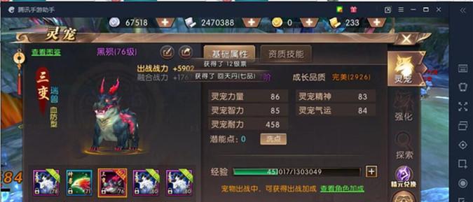 轩辕传奇手游（解锁山海经剧情）