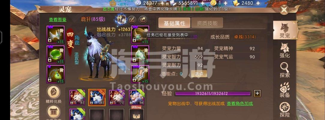 灵宠还童(以轩辕传奇手游为例)