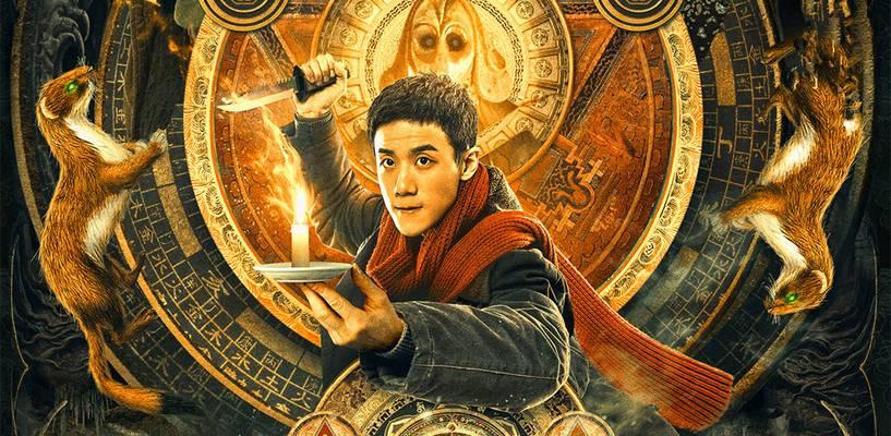 轩辕传奇手游黄皮子坟任务攻略（解析鬼吹灯黄皮子坟的流程及注意事项）