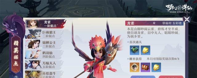 修仙长生诀：获得法宝的方法及作用解析