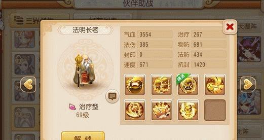 《星梦计划》幼龙技能入手指南（从零开始）
