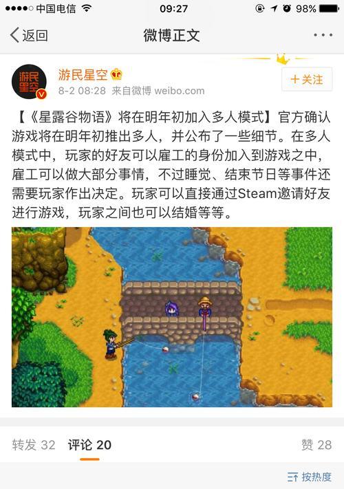 星露谷物语社区中心解锁攻略（打破迷局）