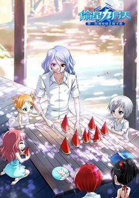 《以偷星九月天》秘宝全解锁(游戏攻略)