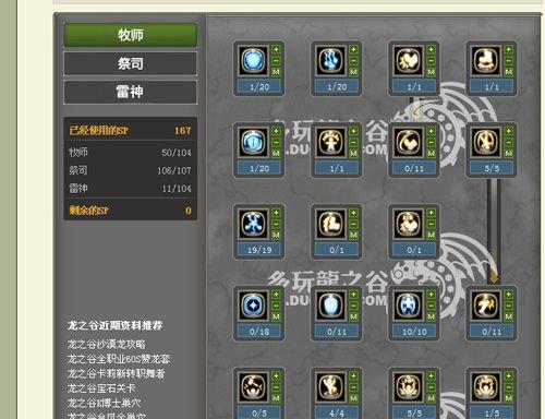 《铁甲奇迹》新手必备（打造最强战队）