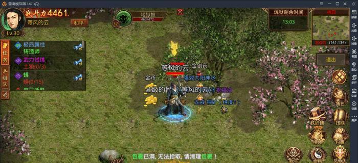 以天瑜游戏中前期快速升级攻略（从初入游戏到中期的升级技巧与建议）