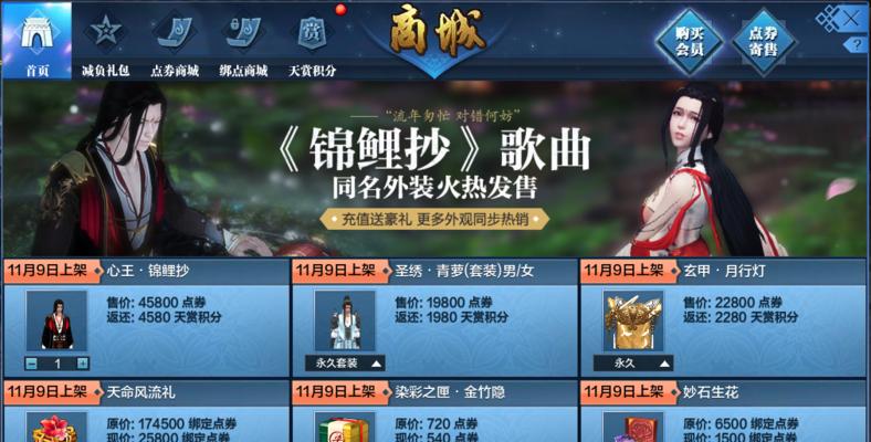 天涯明月刀中如何获取顶尖装备（大量练级积攒财富成为顶尖玩家）