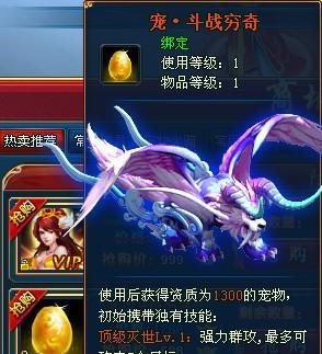 《天下游戏宠物大揭秘》（选择什么宠物好）