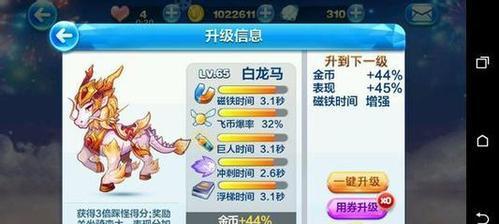 玩转天天酷跑（让你游戏得分如虎添翼）