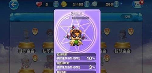 天天酷跑3D第39关三星详细攻略（打败难度大的第39关）