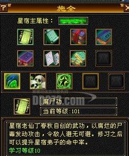 玩转天龙3D武魂系统，打造最强角色（领略武魂魔力）