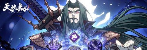 《天地劫幽城再临》角色强度排行榜（重温经典RPG游戏）
