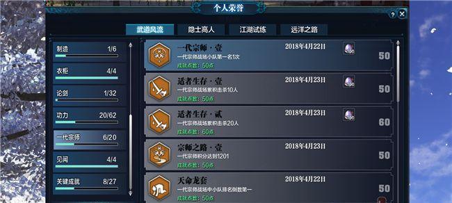 《天刀武道风流26级》升级攻略（教你如何快速升级）