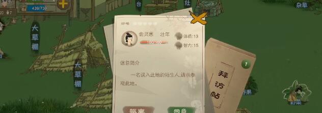 探究如何在桃源记游戏中吸引更多优秀人才的方法（从游戏设置）