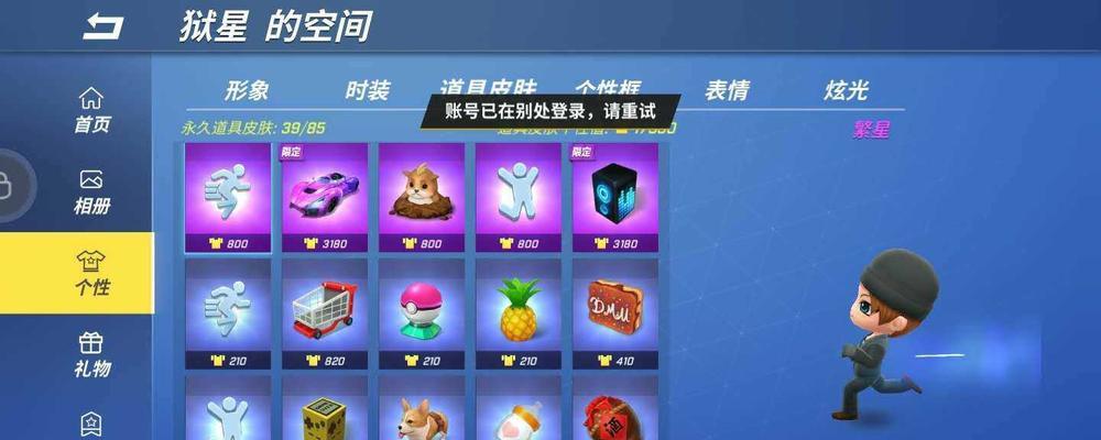 《逃跑吧少年手榴弹》游戏详细介绍（运用策略与技巧）