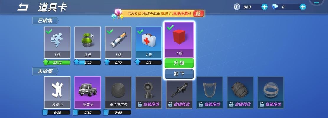逃跑吧少年道具升级攻略（以游戏为主）
