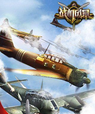 《以空战为主的太平洋战争游戏攻略》（掌握空中制空权）