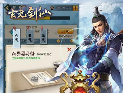 《征服以太古仙尊——天姥岭攻略》（挑战天姥岭）