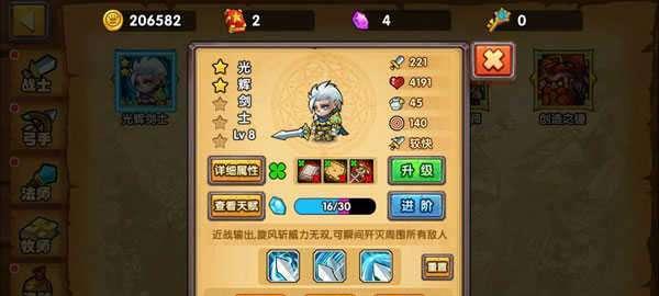 《以塔防之光》中弓手技能全解（掌握弓手技能）