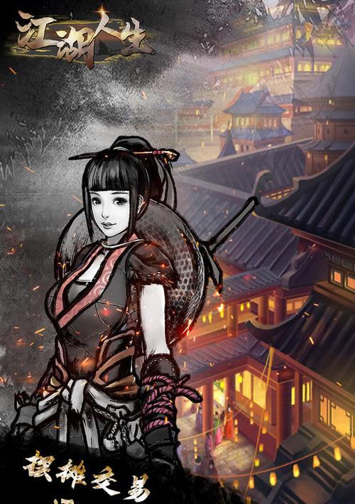 江湖前期攻略（从零开始）