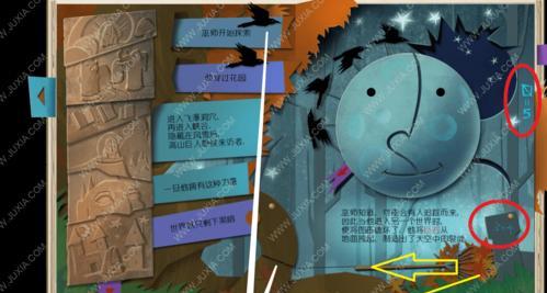 《素描侠通关攻略大全》（打败难关）